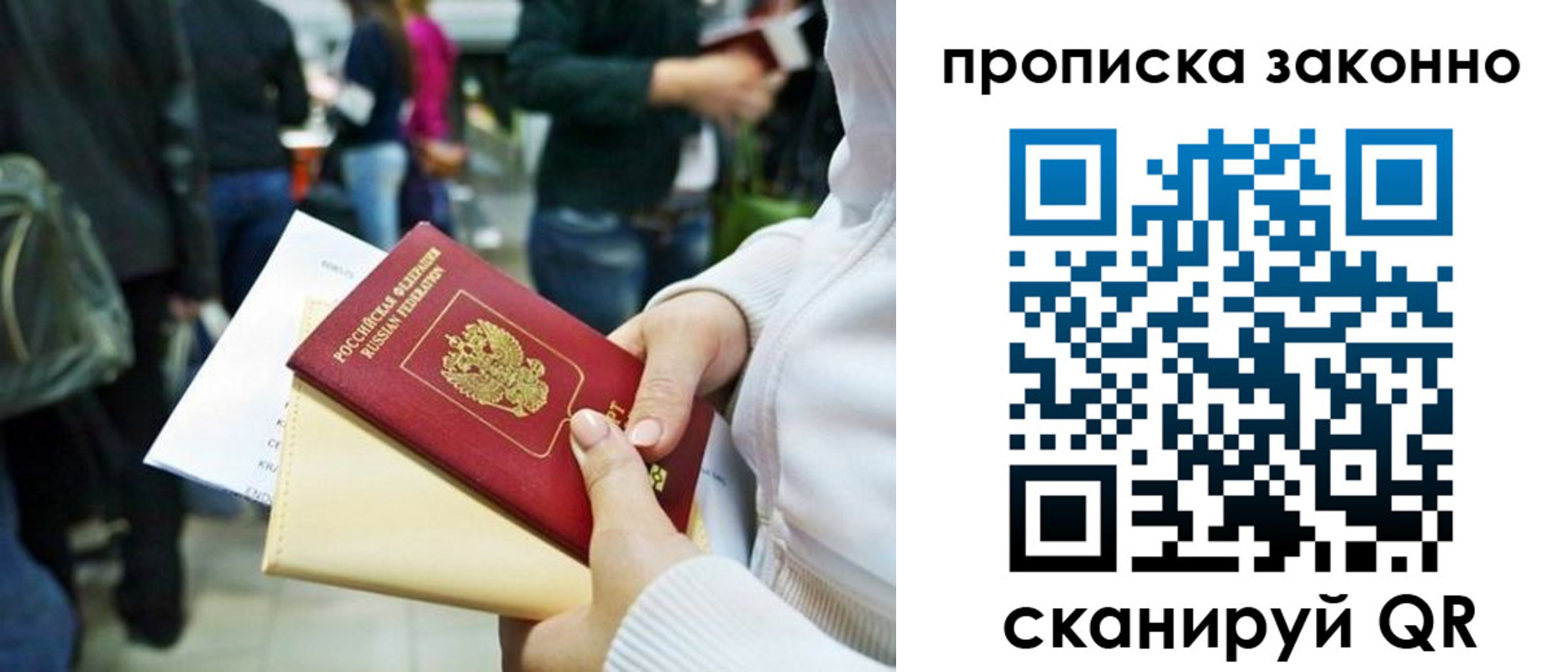 прописка поиск в Рыбном