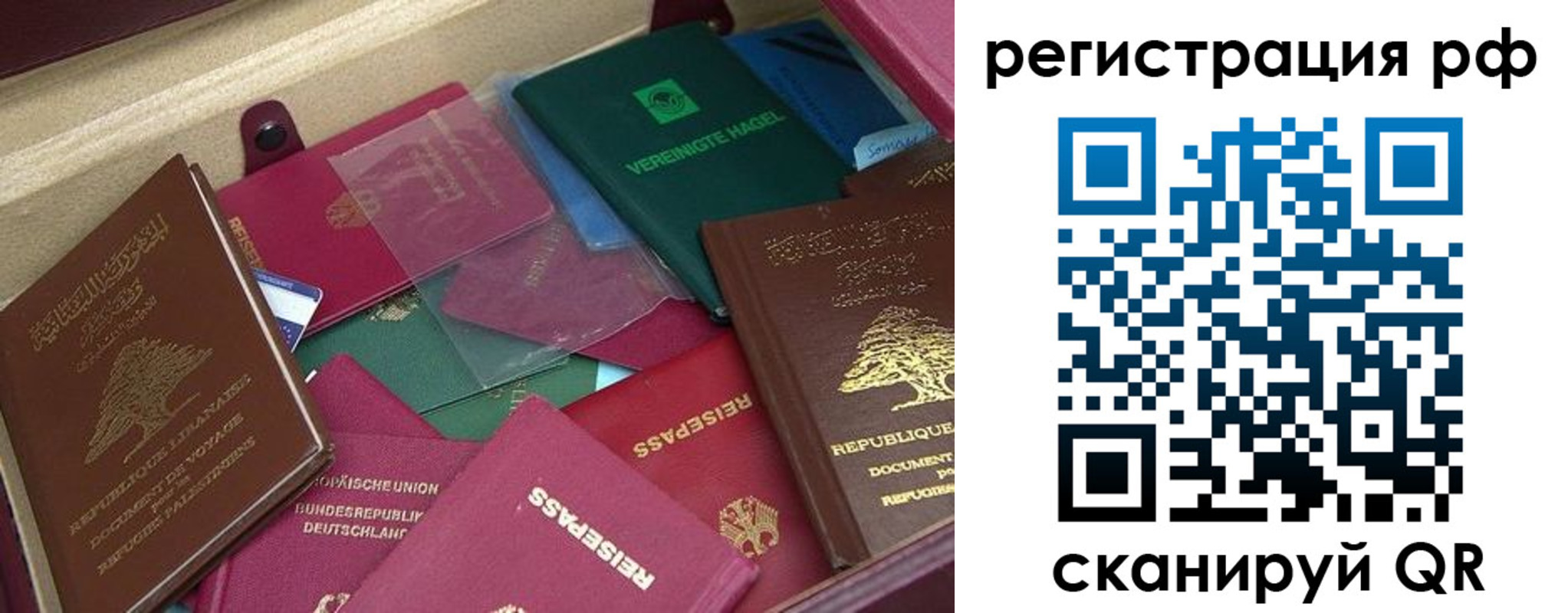прописка от собственника в Рыбном
