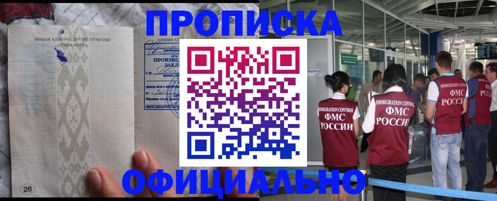 прописка паспорт в Рыбном