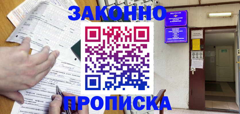 временная регистрация в квартире в Рыбном