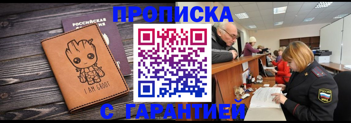 временная регистрация собственник в Рыбном