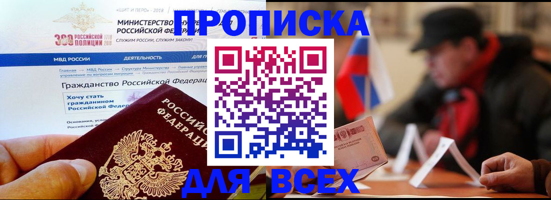 регистрация в Рыбном