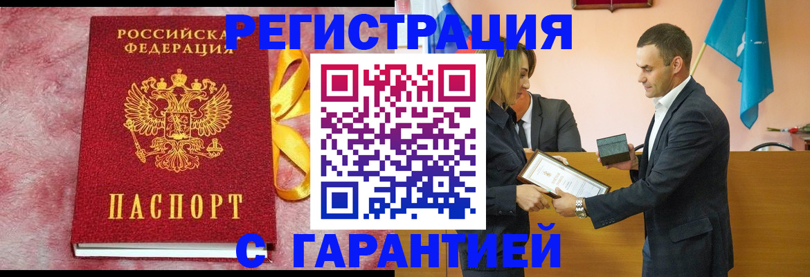 временная регистрация собственник в Рыбном